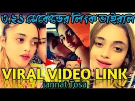 জান্নাত তোহা এর ভাইরাল ভিডিও .